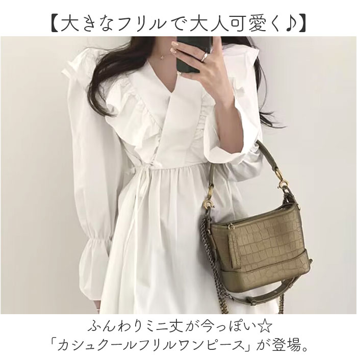 カシュクールワンピース 長袖 フリル ミニ レディース 好評 ワンピ ワンピース Aラインスカート Aライン クロスオーバ カシュクール ショット丈 ボリュームスリーブ ゆったり 体型カバー きれいめ 春 秋 かわいい 可愛い 韓国 おしゃれ オシャレ backyard-1-10367966 BACKYARD FAMILY バッグタウン サンプル画像2