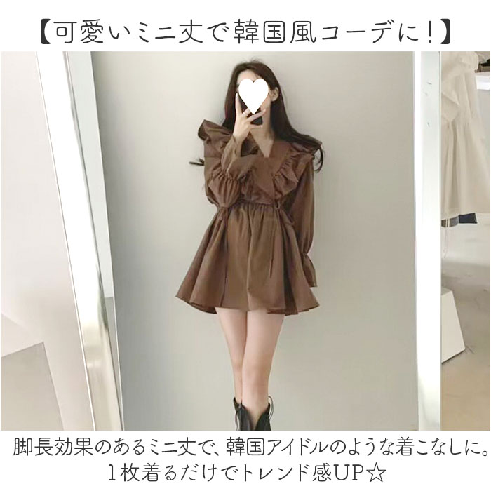 カシュクールワンピース 長袖 フリル ミニ レディース 好評 ワンピ ワンピース Aラインスカート Aライン クロスオーバ カシュクール ショット丈 ボリュームスリーブ ゆったり 体型カバー きれいめ 春 秋 かわいい 可愛い 韓国 おしゃれ オシャレ backyard-1-10367966 BACKYARD FAMILY バッグタウン サンプル画像3