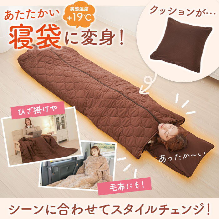 寝袋 好評 着る寝袋 リバーシブル 寝袋クッション 暖かい あたたかい アウトドア 両面仕様 男女共用 布団 寝具 毛布 おしゃれ 防寒 寒さ対策 クッション オールシーズン コンパクト 車中泊 アウトドア用品 防災グッズ 災害 防災 キャンプ backyard-1-10367367 BACKYARD FAMILY バッグタウン サンプル画像2