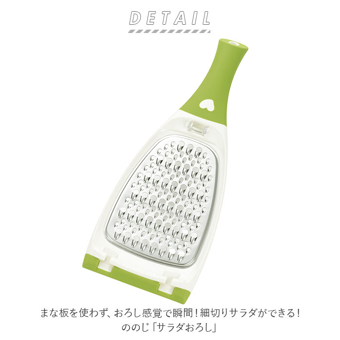 ののじ サラダおろし 好評 ステンレス おろし金 おろしがね 千切り 料理器具 キッチン用品 台所用品 料理グッズ キッチングッズ 時短 調理器具 便利 下ごしらえ用品 新生活 料理上手 母の日 プレゼント backyard-1-10012538 BACKYARD FAMILY バッグタウン サンプル画像2