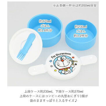 お弁当箱 子供 好評 500ml 園児 弁当箱 おしゃれ 子ども用 ランチボックス こども用 弁当箱 二段 小さめ 丸型 2段 すみっコぐらし キャラクター ランチグッズ スヌーピー マイメロ 男の子 女の子 ドラえもん キティちゃん