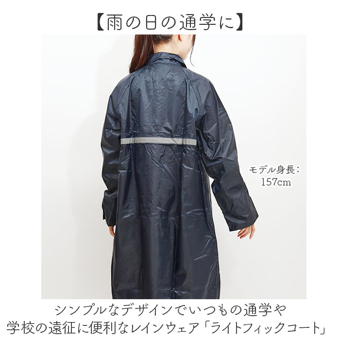 レインコート 好評 カッパ かっぱ レインウェア 雨具 レディース 通勤 通学 収納袋付き 反射付き 半メッシュ裏地 コートタイプ 快適 蒸れにくい フード着脱可 男女兼用 自転車通勤 自転車通学 キャンプ レジャー フェス 釣り 福泉工業 backyard-1-10367194 BACKYARD FAMILY バッグタウン サンプル画像2