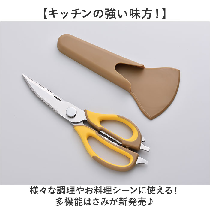 キッチンバサミ 分解 好評 キッチンはさみ 多機能はさみ はさみ ハサミ 二つに分離 収納ケース 調理ハサミ お手入れラク 調理ばさみ おしゃれ 大きめハンドル 調理器具 キッチン用品 アウトドア 新生活 一人生活 ギフト ヒロショウ backyard-1-10366716 BACKYARD FAMILY バッグタウン サンプル画像2