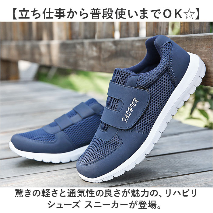 スニーカー リハビリシューズ 好評 シニアシューズ レディース メンズ 介護 リハビリ 靴 シューズ 軽量 軽い 高齢者 リハビリ靴 オシャレ おしゃれ メッシュ シニア 履きやすい 通気性 運動 ウォーキング 着脱 簡単 滑りにくい 安定感 歩きやすい backyard-1-10367391 BACKYARD FAMILY バッグタウン サンプル画像2