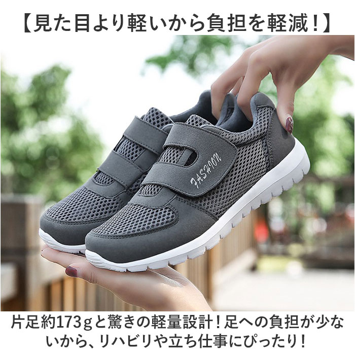 スニーカー リハビリシューズ 好評 シニアシューズ レディース メンズ 介護 リハビリ 靴 シューズ 軽量 軽い 高齢者 リハビリ靴 オシャレ おしゃれ メッシュ シニア 履きやすい 通気性 運動 ウォーキング 着脱 簡単 滑りにくい 安定感 歩きやすい backyard-1-10367391 BACKYARD FAMILY バッグタウン サンプル画像3