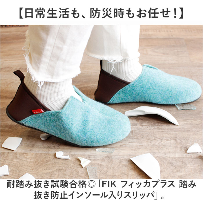 スリッパ 防災 好評 室内履き ルームシューズ バブーシュ ガラス 釘 くぎ クギ 通さない 踏み抜き防止インソール入りスリッパ backyard-1-10366828 BACKYARD FAMILY バッグタウン サンプル画像2