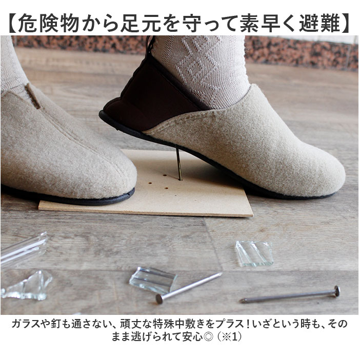 スリッパ 防災 好評 室内履き ルームシューズ バブーシュ ガラス 釘 くぎ クギ 通さない 踏み抜き防止インソール入りスリッパ backyard-1-10366828 BACKYARD FAMILY バッグタウン サンプル画像3