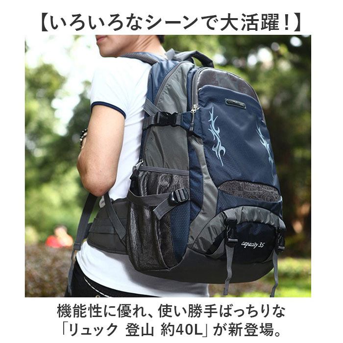 リュック 登山 約40L 好評 バックパック リュックサック デイパック 登山リュック 登山リュックサック 防災リュック 軽量 backyard-1-10368488 BACKYARD FAMILY バッグタウン サンプル画像2