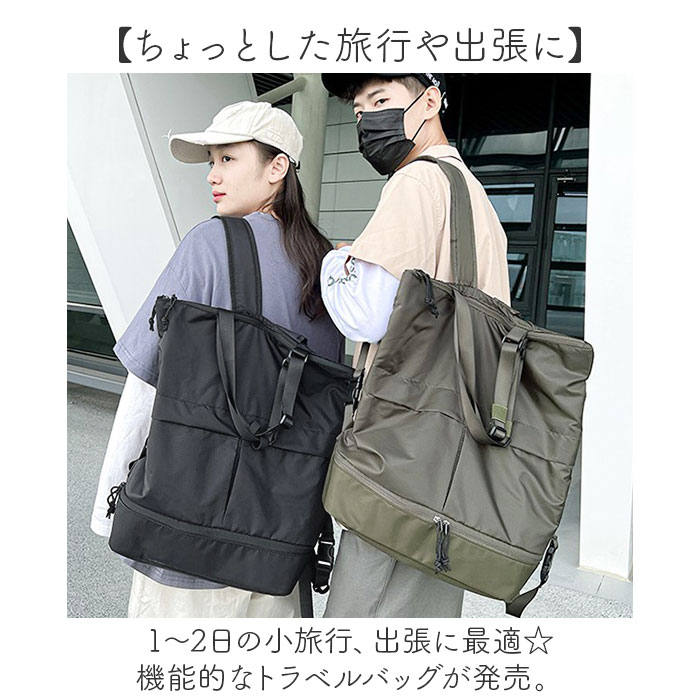 旅行カバン リュック 2way 大容量 好評 旅行バッグ リュックサック スポーツバッグ 旅行バック スポーツバック トラベルバッグ 手提げ トラベルバック トート ジムバッグ ビジネスリュック シューズ収納 靴入れ付き 軽量 軽い アウトドア backyard-1-10368247 BACKYARD FAMILY バッグタウン サンプル画像2