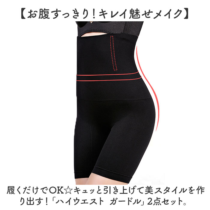 ハイウエスト ガードル ショーツ 2点セット レディース 好評 腹巻きパンツ ソフトガードル パンツ 下着 ボクサー 補正 補正下着 超ハイウエスト 三分丈 3分丈 ストレッチ 伸縮性 履き心地がいい フィット 深履き 深ばき 深め 女性用 保温 防寒 backyard-1-10368293 BACKYARD FAMILY バッグタウン サンプル画像2
