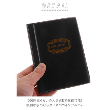 コインアルバム 120枚 好評 ホルダー コイン 収納 収集 保存用 フタ付き ポケット お金 古銭 メダル 記念コイン 記念硬貨 貨幣収納 硬貨 アルバム 貨幣 コレクション