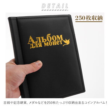 コインアルバム 250枚 好評 ホルダー コイン 収納 収集 保存用 フタ付き ポケット お金 古銭 メダル 記念コイン 記念硬貨 貨幣収納 硬貨 アルバム 貨幣 コレクション