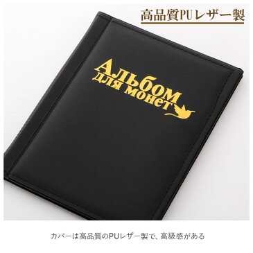 コインアルバム 250枚 好評 ホルダー コイン 収納 収集 保存用 フタ付き ポケット お金 古銭 メダル 記念コイン 記念硬貨 貨幣収納 硬貨 アルバム 貨幣 コレクション