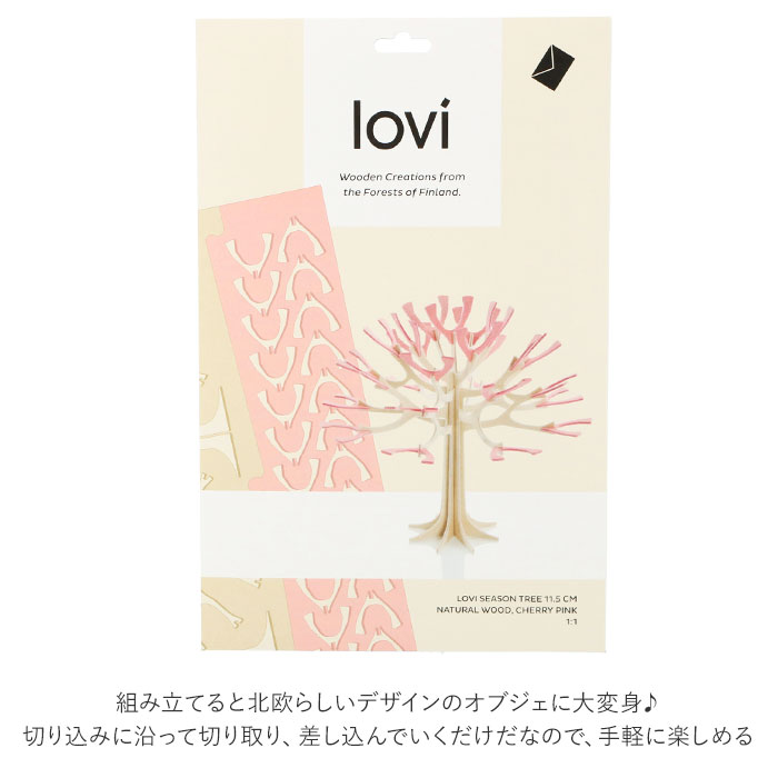 Lovi シーズンツリー 好評 ミニシーズンツリー ロヴィ season tree mini 11.5cm オブジェ 北欧 フィンランド 木製 オーナメントカード おしゃれ 置物 白樺 ブライウッド ポストカード 組み立て ギフト プレゼント インテリア小物