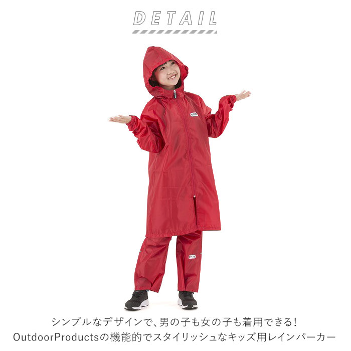 レインコート 小学生 送料無料 カッパ レインスーツ 通学 子供用 レインパンツ OUTDOOR 上下 キッズ 上下セット 雨具 合羽 撥水加工 自転車 レインポンチョ レインパーカ アウトドア