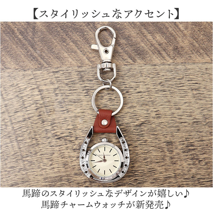 キーホルダー 時計 かわいい 好評 チャームウ...の紹介画像2