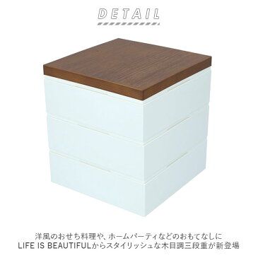 重箱 三段 好評 お重 シンプル 3段 15cm ランチボックス 3段重 ファミリーサイズ お重箱 おせち お花見 行楽 ピクニック モダン 晴れの日 弁当 お正月 ハレの日 運動会 行楽弁当 大きめ オードブル 容器 花見 レジャー パーティ 4人 5人 4〜5人 お弁当プラスチック