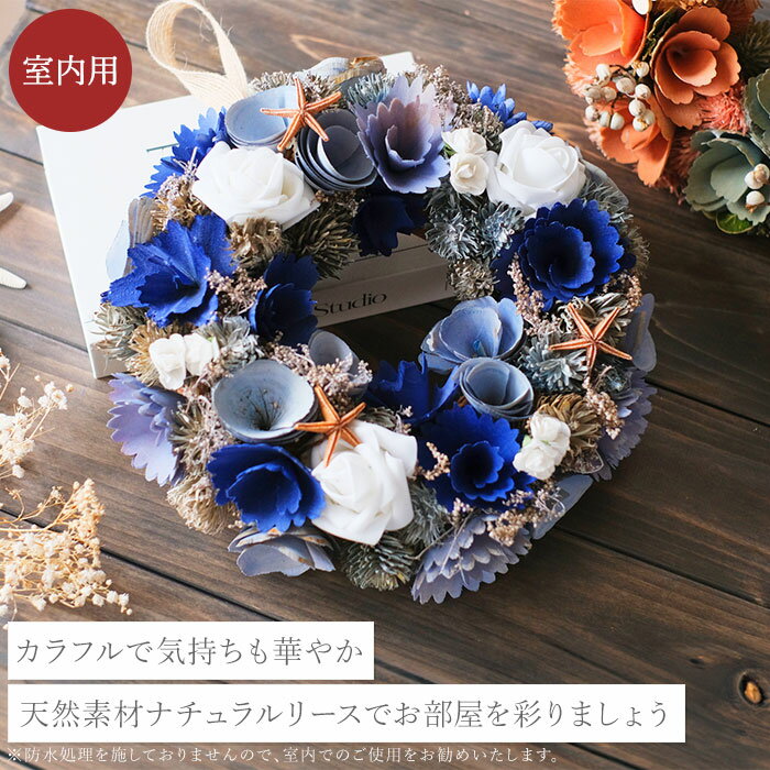 リース 造花 好評 母の日 プレゼント 玄関 フラワーギフト アムール ひまわり シェル ラフィネ アムール 飾り ジョリ フェイクフラワー あわほの アートフラワー インテリア 雑貨 おしゃれ 箱入り ギフト アレンジメント 贈り物 ナチュラル リース Mサイズの商品画像 2