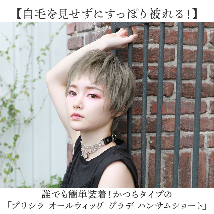プリシラ prisila オールウィッグ ショ...の紹介画像2