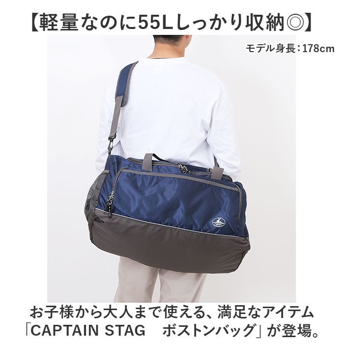 キャプテンスタッグ ボストンバッグ 好評 トラベルバッグ ボストンバック 旅行バッグ 旅行カバン CAPTAIN STAG 1313 修学旅行 小学生 中学生 高校生 メンズ レディース 男の子 女の子 キャンプ 林間学校 宿泊学習 通学 部活 男女兼用バッグ backyard-1-10372381 BACKYARD FAMILY バッグタウン サンプル画像2