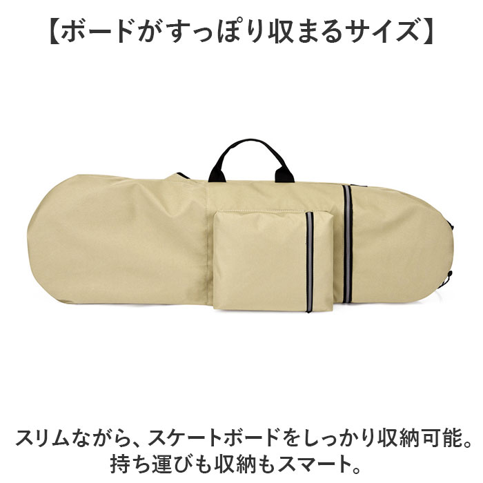 スケートボードケース バッグ 2WAY 好評 リュック スケボーバッグ スケボーバック 肩掛け トート 手提げ ケース ボード入れ 袋 鞄 カバン リュックサック スケボー スケートボード ボード 収納 持ち運び 移動 アウトドア スポーツ
