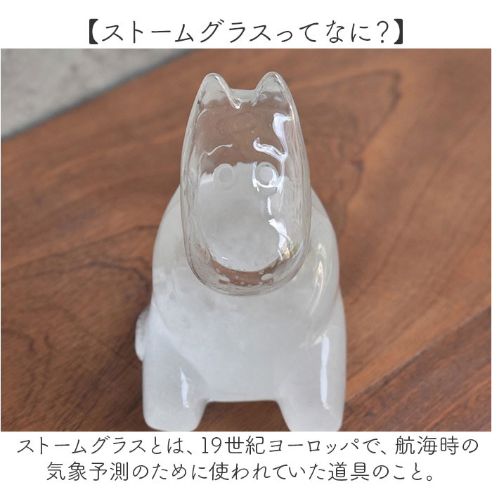 ���ȡ��॰�饹 �ࡼ�ߥ� ��ɾ ŷ��ͽ�� ���ݷ� ��ʪ �������� �ʳ� ŷ�� ŷ�� ���� ���֥��� ���� �������󥹥��֥��� �ࡼ�ߥ󥹥ȡ��॰�饹 ���� �뾽 �Ѳ� �̲� MOOMIN �������󥹻��� �֤�ʪ ���襤�� �İ��� ����ƥꥢ