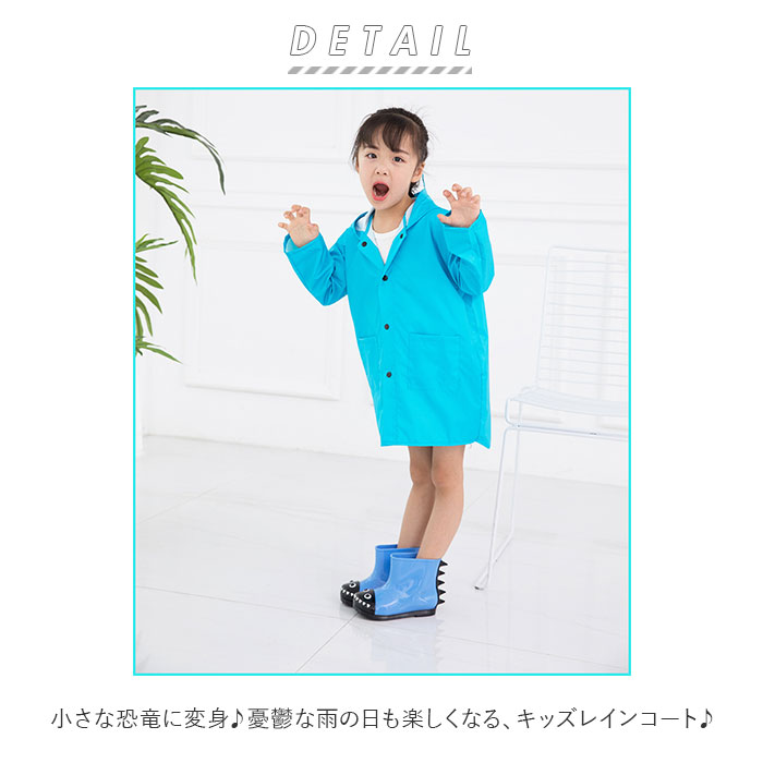 レインコート キッズ 恐竜 好評 かわいい 子供 おしゃれ 幼稚園 保育園 小学校 低学年 通園 通学 フード付き 透明つば S 〜90 M 〜95 L 〜100 XL 〜115 XXL 〜130 カッパ 合羽 雨具 子ども用ファッシ