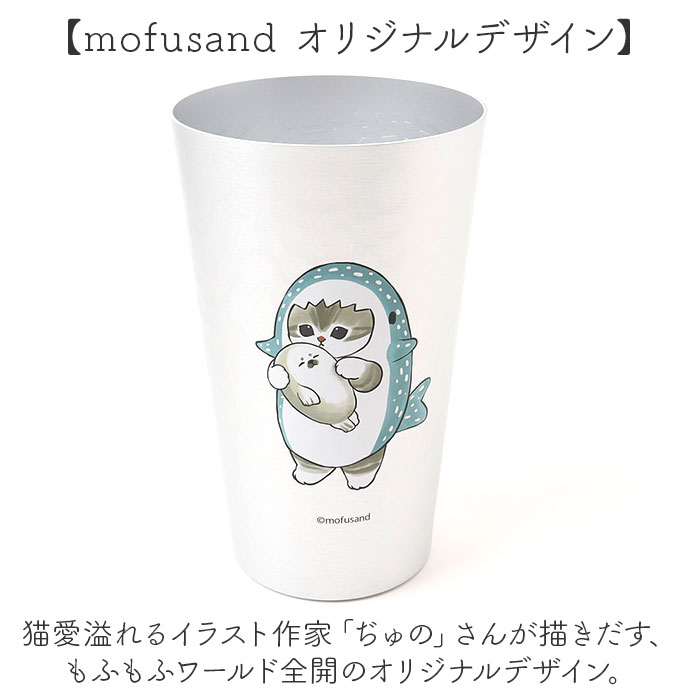 タンブラー アルミ 450ml 好評 アルミタンブラー コップ mofusando モフサンド 保冷 カップ 軽い 軽量 猫 ねこ おしゃれ オシャレ もふさんど かわいい 可愛い オフィス 贈り物 ギフト 宅飲み ひんやり キャンプ アウトドア backyard-1-10368781 BACKYARD FAMILY バッグタウン サンプル画像3