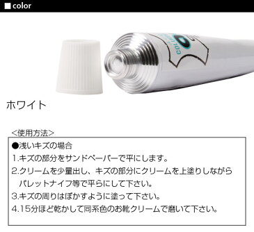 コロンブス 通販/正規品 白 ブラシ 皮 シューケア 皮製品 レノベイティングカラー補修クリーム ホワイト Columbus おすすめ 送料無料 レザー カバン 用品 補色 40g アドカラー