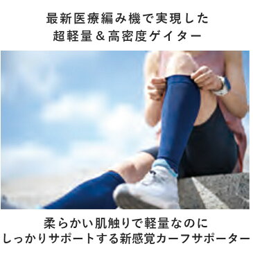 ふくらはぎ サポーター 着圧 好評 アールエル R×L ゲイター レーシングゲイター TRG-800 高密度 超軽量 段階的着圧 柔らかい スパッツ バイク サイクリング LYCRA ライクラ レッグウェア 靴下