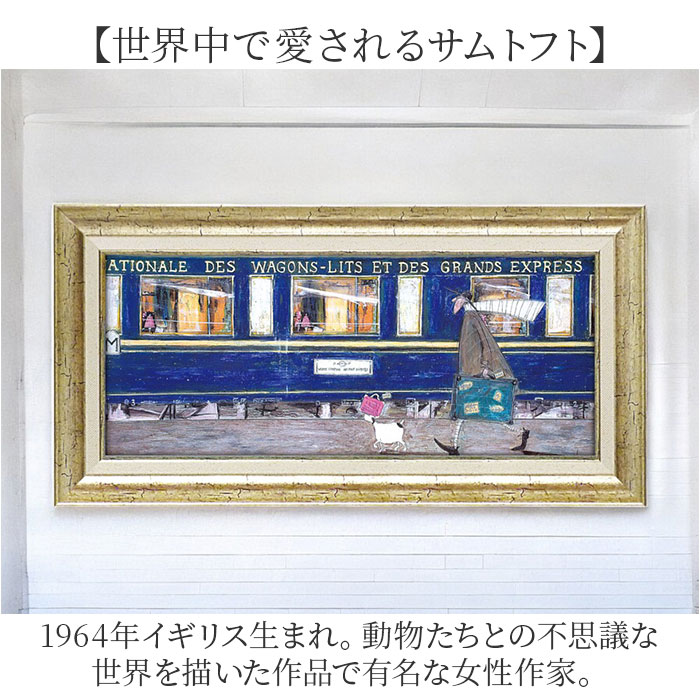 ����ȥե� ���� ��ɾ Sam toft �� 32cm �� 62cm �����ȥե졼�� ������� ���� �ȥե� �����ȥѥͥ� �����ȥݥ����� ���� ���� �� �ե졼�� ������ �ݥ����� �ɳݤ� ����ƥꥢ �����ꥹ �ݥ�����