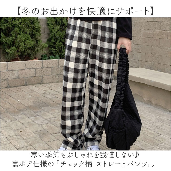 レディース 冬 ストレートパンツ 好評 パンツ ズボン レディースパンツ裏起毛 チェックパンツ チェック 柄 チェック柄 おしゃれ 裏ボア 裏起毛 防寒 裏ボアパンツ あったか 中学生 高校生 ジュニア カジュアル 女子 オシャレ かわいい アウトドア backyard-1-10368606 BACKYARD FAMILY バッグタウン サンプル画像2