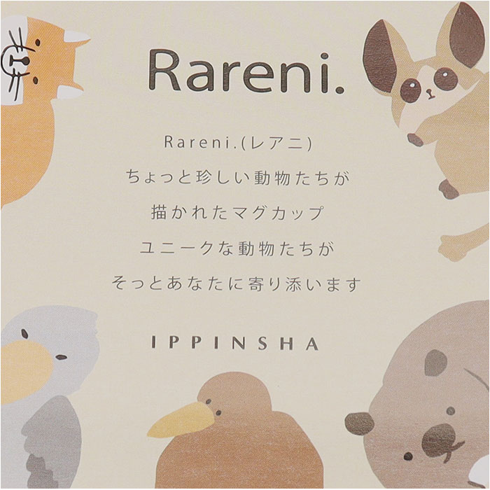 Rareni マグカップ 好評 コップ レアニ マグ カップ おしゃれ 丸い 可愛い オシャレ かわいい コーヒーカップ ティーカップ 電子レンジ対応 食洗機対応 箱入り ギフト コーヒー用品 お茶用品 洋食器 台所用品 食器 キッチン用品 backyard-1-10368705 BACKYARD FAMILY バッグタウン サンプル画像3