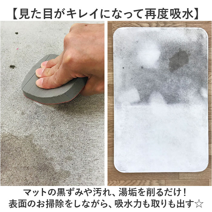 珪藻土のバスマット削り 2個組 好評 バスマット削り 日本製 研磨剤 やすり 掃除 クリーナー 黒ずみ 汚れ 湯垢 清掃用具 清掃用品 掃除道具 掃除用品 バス用品 日用品 雑貨 便利グッズ backyard-1-10368678 BACKYARD FAMILY バッグタウン サンプル画像3