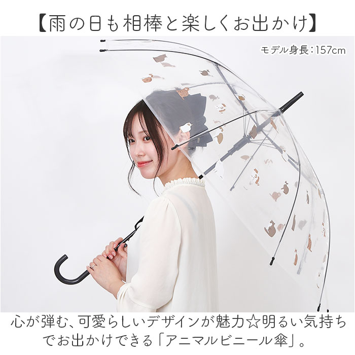 ビニール傘 レディース 好評 長傘 耐風 透明 傘 おしゃれ 雨傘 カサ かさ ビニール傘おしゃれ 58cm グラスファイバー骨 丈夫 ジャンプ ワンタッチ ビニ傘 ジャンプ傘 アニマルビニール傘 ジュニア キッズ 女の子 かわいい 可愛い レイングッズ