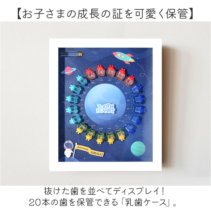 乳歯ケース プラスチック 好評 乳歯入れケース 乳歯入れ 乳歯 保管ケース 歯 保管 ...