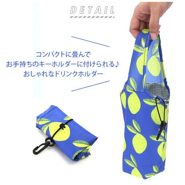 ドリンク テイクアウト バッグ 好評 タピオカ コーヒー ドリンクホルダー 持ち歩き コンビニバッグ エコバッグ ドリンクバッグ ペットボトル 持ち運び コンパクト おしゃれ 小さめ かわいい 女の子 保冷 保温 ギフト タンブラー プレゼント ミニ 手提げ