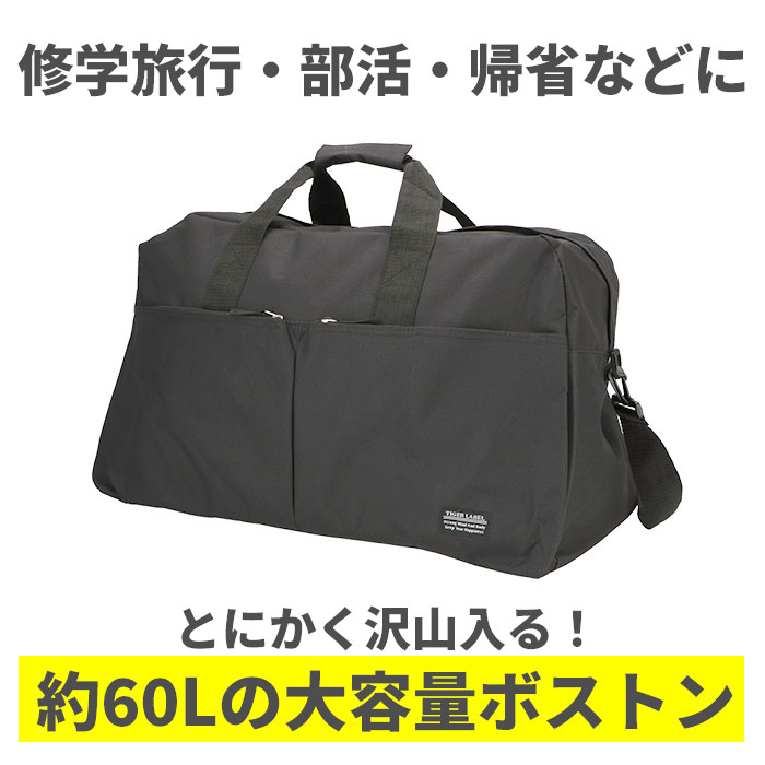 ボストンバッグ 旅行 好評 メンズ 約 60l 修学旅行 大容量 大学生 大きめ ポリエステル カモフラ ジュニア ショルダーバッグ 肩掛け かばん アウトドア スポーツ 旅行 鞄 無地 ブラック 高校生 黒 ボストンバック