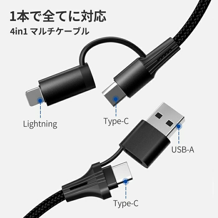 4in1 USB 充電ケーブル 好評 タイプc...の紹介画像3