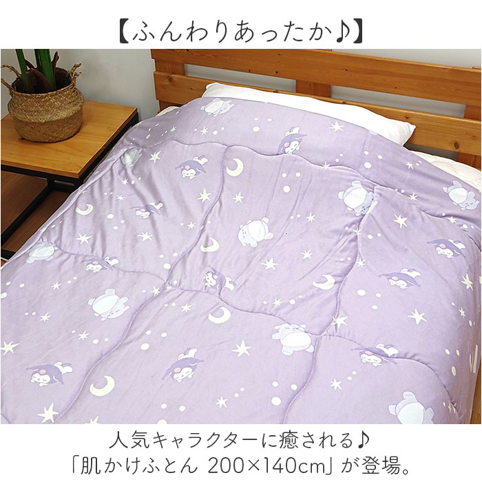 肌ふとん キャラクター 好評 肌掛け布団 肌がけ布団 肌掛けふとん 肌布団 肌掛け ふとん 肌がけ 布団 おしゃれ 可愛い オシャレ かわいい ふかふか もちもち シングル 一人暮らし 子供部屋 子ども部屋 レディース 女の子 寝具 インテリア backyard-1-10371608 BACKYARD FAMILY バッグタウン サンプル画像2