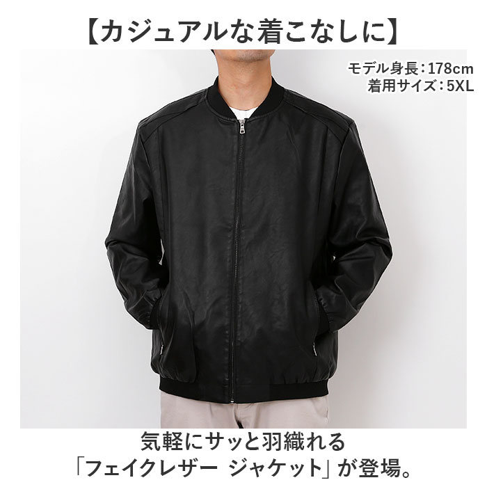 レザージャケット PU革 メンズ 好評 大きめ 大きいサイズ レザー調ジャケット 革ジャン 皮ジャン ブルゾン フェイクレザー 合皮 ジャケット 秋冬 防寒 メンズファッション アウター トップス 父の日 メンズアウター 誕生日 ギフト クリスマスギフト backyard-1-10372132 BACKYARD FAMILY バッグタウン サンプル画像2