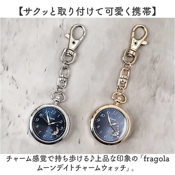 fragola フラゴラ 懐中時計 チャームウ...の紹介画像2