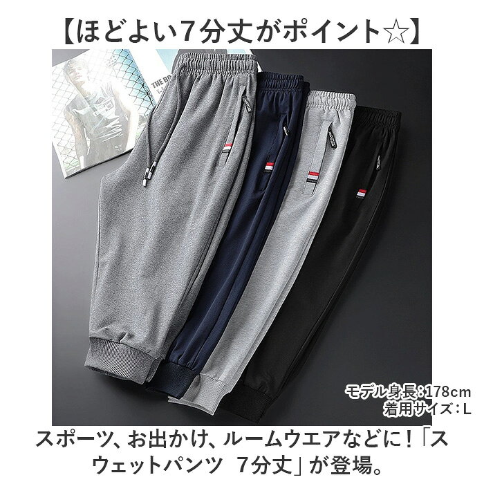 【最短即日発送】【送料無料】スエットパンツ メンズ 七分丈 七分丈パンツ ハーフパンツ コットンパンツ ウェストゴム ショートパンツ 短パン コットン 綿 パンツ ズボン ボトムス カジュアルパンツ シンプル 無地 動きやすい 普段着 スポーティ おしゃれ 半ズボン 男性 backyard-1-10372988 BACKYARD FAMILY バッグタウン サンプル画像2