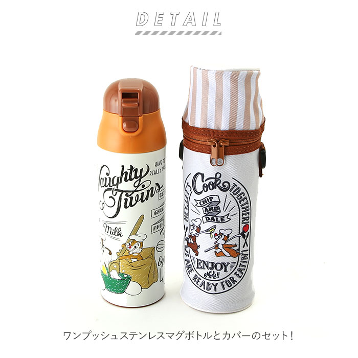 水筒 保冷 キッズ 好評 直飲み 500ml ステンレス 保温 保冷保温 カバー セット 水筒カバー ショルダー 肩掛け 斜めがけ マグボトル マイボトル ステンレスマグボトル 大人 かわいい おしゃれ キャラクター シンプル 子供用水筒 SKATER スケーター SDPC5 WSSC5