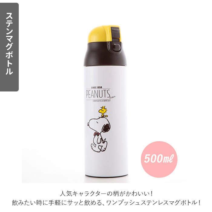 水筒 保冷 キッズ 好評 直飲み 500ml ステンレス 保温 保冷保温 カバー セット 水筒カバー ショルダー 肩掛け 斜めがけ マグボトル マイボトル ステンレスマグボトル 大人 かわいい おしゃれ キャラクター シンプル 子供用水筒 SKATER スケーター SDPC5 WSSC5