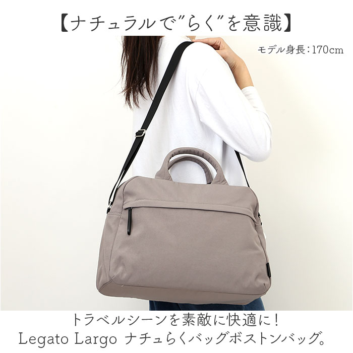 レガートラルゴ バッグ Legato Largo LH-F3454 好評 ボストンバック ボストンバッグ 旅行バッグ 旅行カバン レディース ナイロン 撥水 大容量 A4 旅行 キャリーオン おしゃれ 大人 ナチュらくバッグ 女性 女子 レディースバッグ backyard-1-10372711 BACKYARD FAMILY バッグタウン サンプル画像2