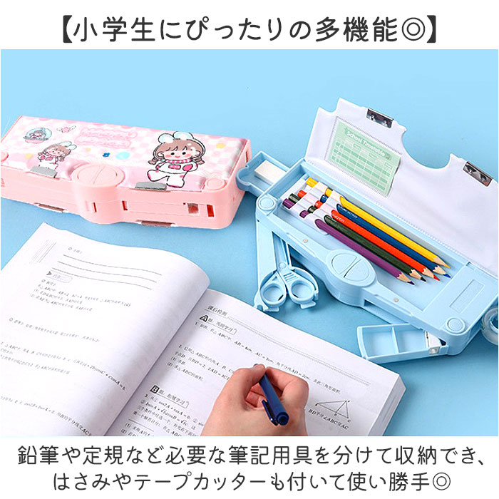 筆箱 多機能 小学生 好評 筆入れ ふでいれ ペンケース ペン入れ 女の子 男の子 両面 鉛筆削り付き ハサミ 箱型 小学校 入学準備 新入学 進級 かわいい 可愛い ステーショナリー 文具 文房具 backyard-1-10373483 BACKYARD FAMILY バッグタウン サンプル画像3
