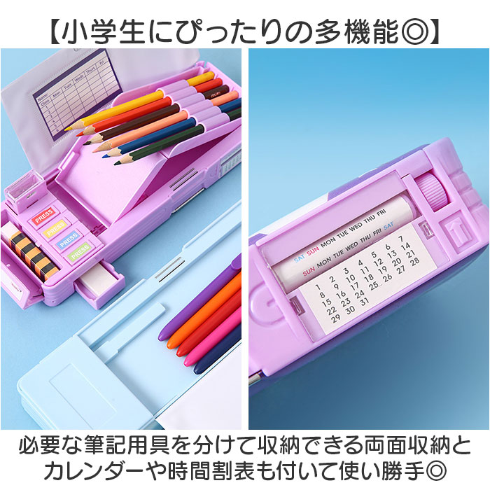 筆箱 多機能 小学生 好評 筆入れ ふでいれ ペンケース ペン入れ 女の子 男の子 両面 鉛筆削り付き 箱型 小学校 入学準備 新入学 進級 かわいい 可愛い 文具 文房具 入学祝い ステーショナリ backyard-1-10373570 BACKYARD FAMILY バッグタウン サンプル画像3