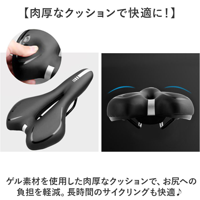 サドル 自転車 穴あき 好評 自転車サドル 穴あきサドル ゲルクッションサドル クッション ゲルクッション 柔らかい やわらかい ロードバイク MTB クロスバイク マウンテンバイク スポーツ