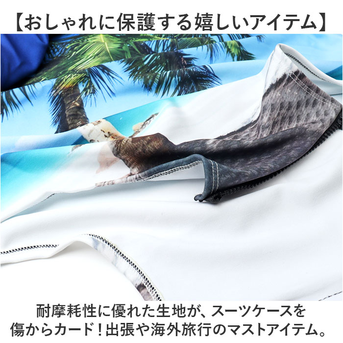 スーツケースカバー 伸縮 好評 おしゃれ 保護 キャリーケースカバー キャリーバッグカバー ラゲッジカバー カバー 防犯 かわい backyard-1-10373236 BACKYARD FAMILY バッグタウン サンプル画像3